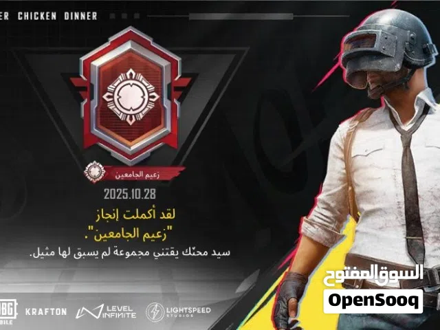 Pubg Accounts and Characters for Sale in Ajman