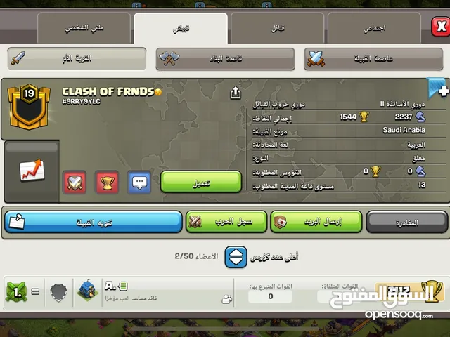 Clash of Clans Accounts and Characters for Sale in Al Kharj