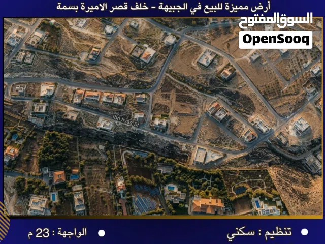 Residential Land for Sale in Amman Jubaiha