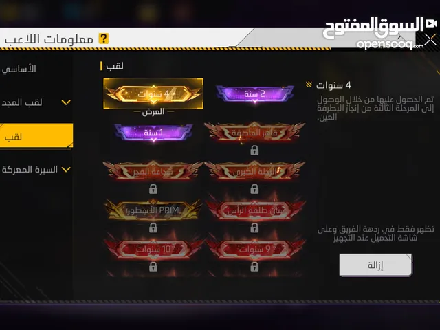 حساب فري فاير للبدل سلم تستلم برسلك موقعي وجه لوجه أو على سوق المفتوح للبيع على 300جوهره