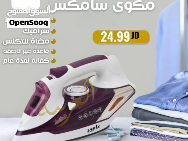 مكوى سامكس بقوة 2300 واط سيراميك غير قابل للالتصاق ضد التكلس بأفضل سعر في المملكة كفالة لمدة عام