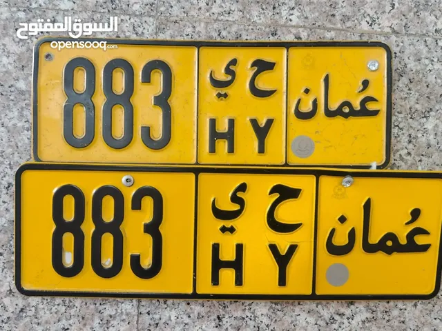 883 مسقط/السويق