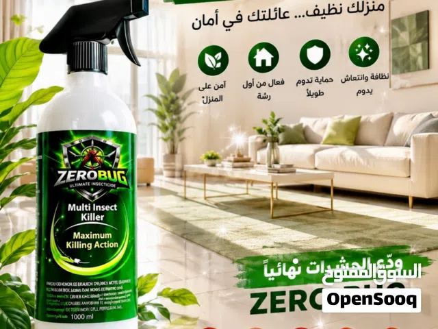 مبيد حشري ZeroBug الأصلي  تركيبة ألمانية+ كفالة حقيقية