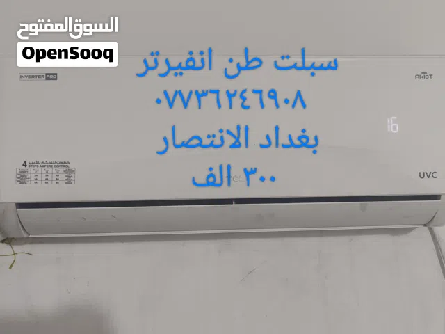 TCL 0 - 1 Ton AC in Baghdad