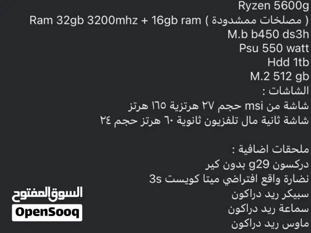 بيسي كيمنك كامل ملحقات بحالة جيدة