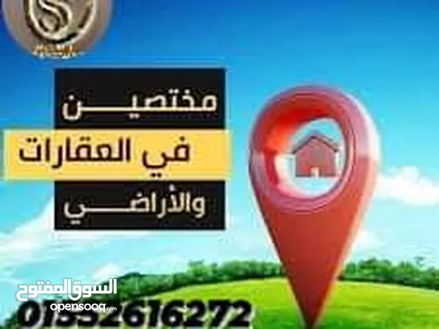 Mixed Use Land for Sale in Aswan Other