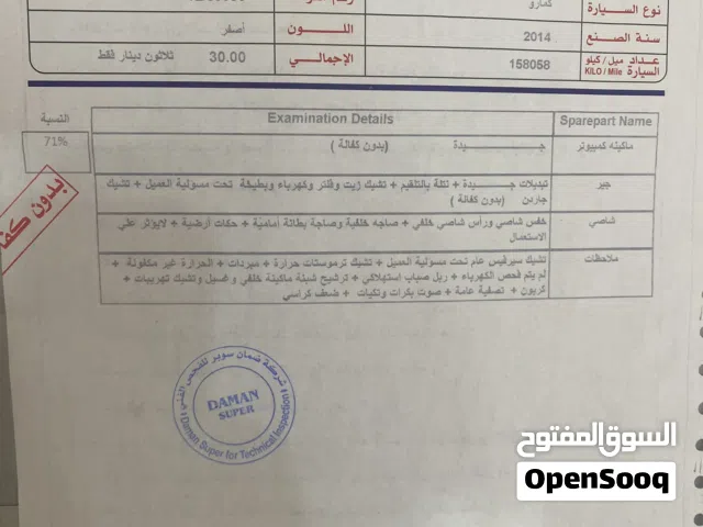 2014 شيفروليه كمارو RS