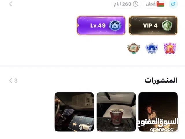 Accounts - Others Accounts and Characters for Sale in Al Batinah