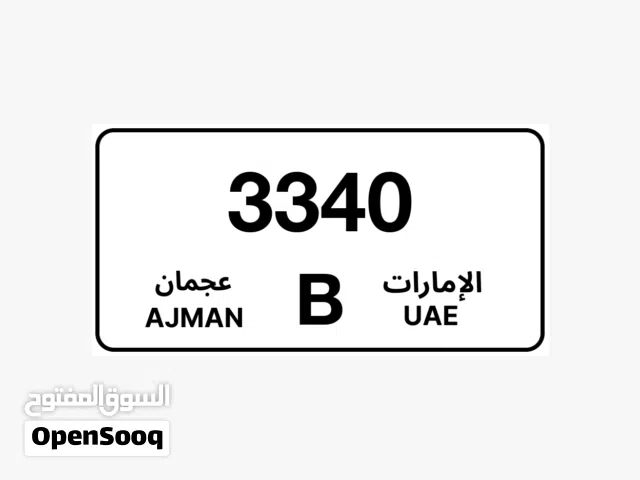رقم عجمان 3340