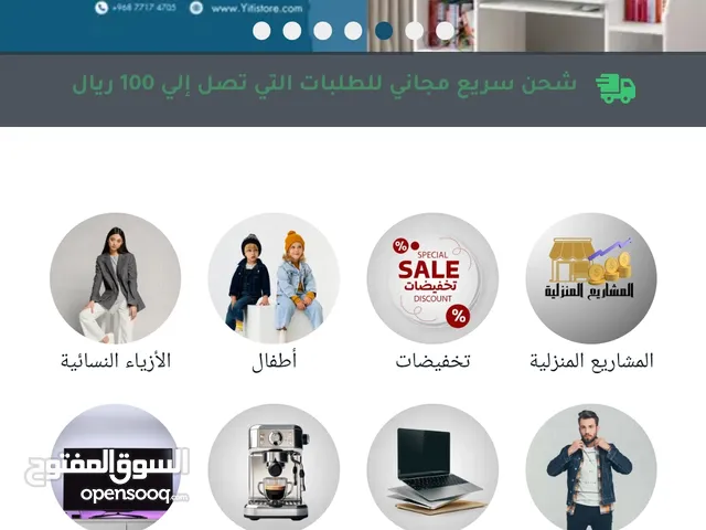 فررصه مشروع ناجح وقائم من 3 سنوات مع ارباح قوية (أستثمار)