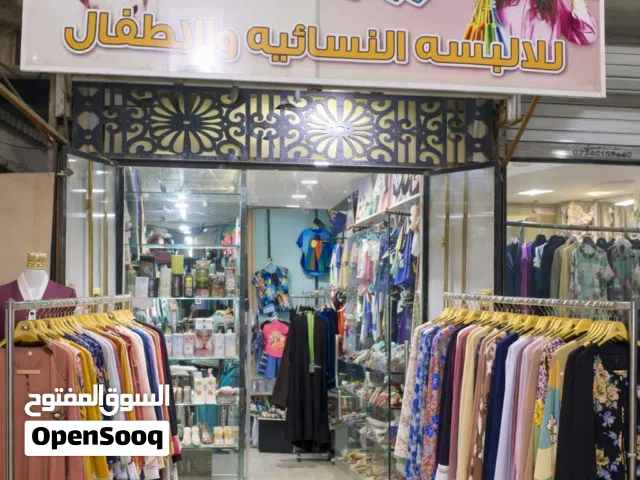 محل ملابس نسائية واطفال للبيع