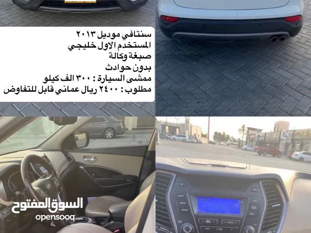 سنتافي موديل 2013