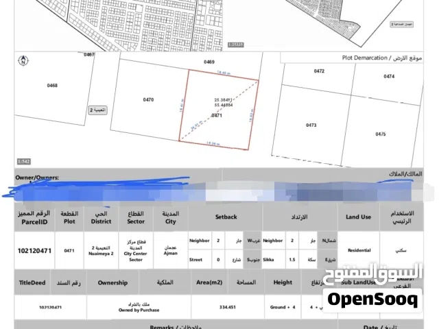 ارض مميزة للبيع في النعيمية  land for sale in naimyia