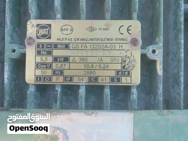 محرك 7.5احصان