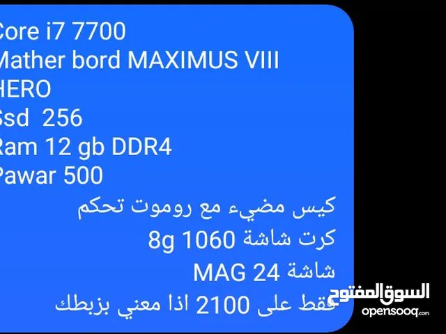 Core i7 7700 Mather bord MAXIMUS VIII HERO  Ssd  256  Ram 12 gb DDR4 Pawar 500 كيس مضيء مع روموت تحك