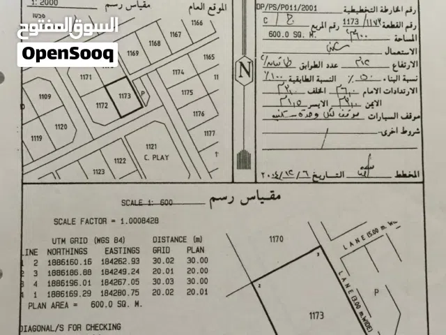 Residential Land for Sale in Dhofar Salala