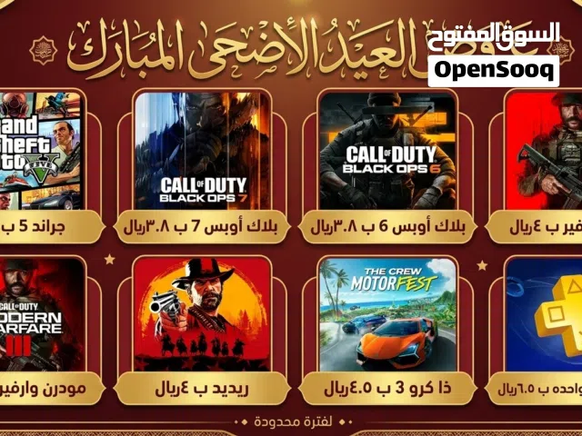 عروض العيد لألعاب سوني فور