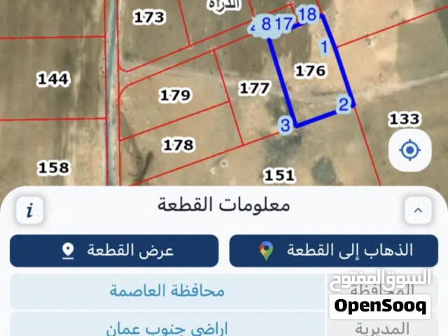 ارض قريب المطار للبيع