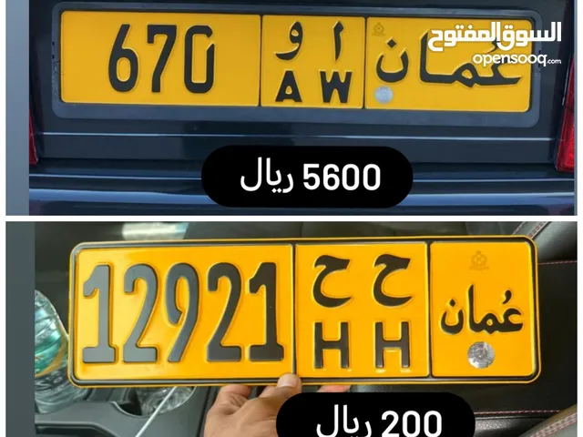 رقم ثلاثي للبيع 670 أ و