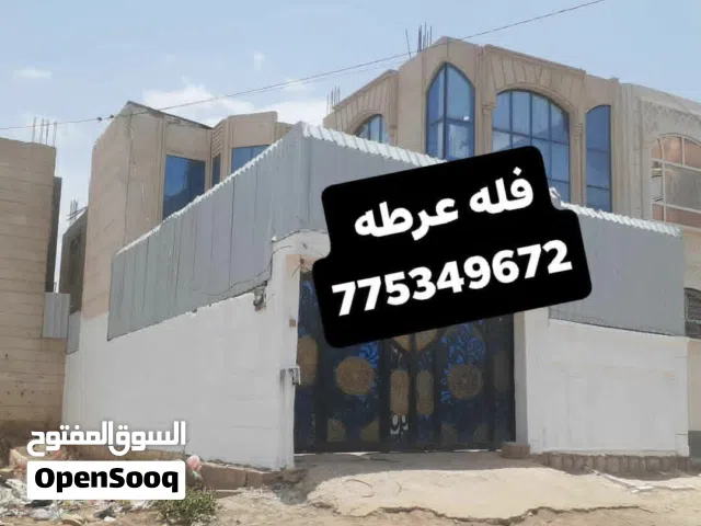 اكبر عرطه فله لبيع الموقع دراس