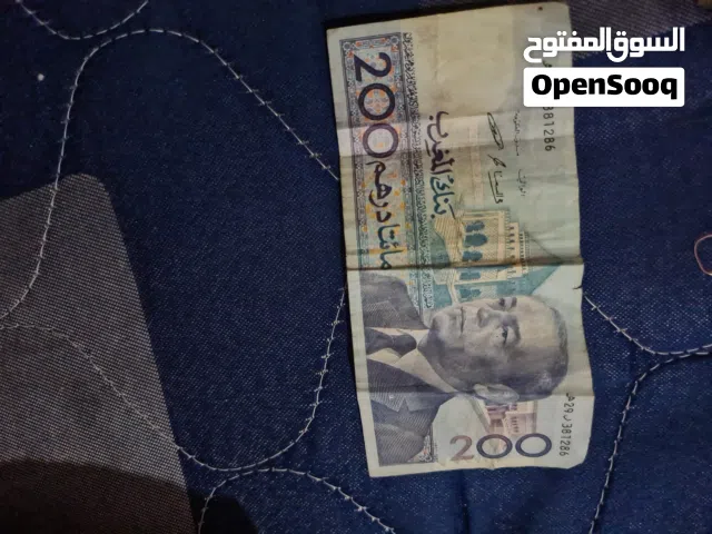 200 درهم الحسن الثاني