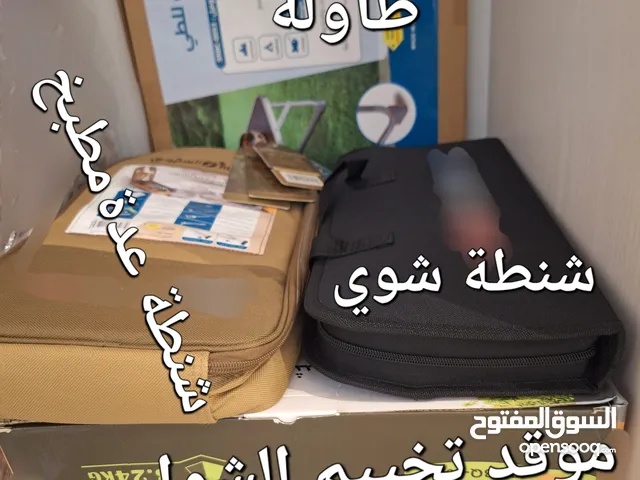 شنطة عدة مطبخ طاولة موقد تخييم الشواء فحم شنطة شوي
