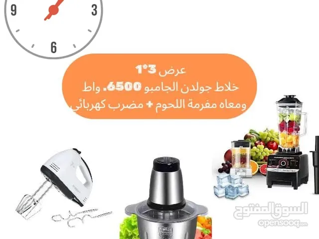 خلاط كهربائي 6500 واط الجامبو برو مفرمة الحمة 3 لتر مضرب بيض سرعات 150ريال