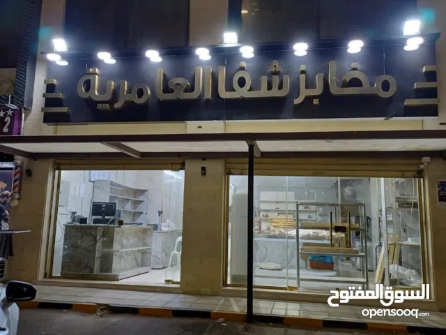 مخبز حجري بالسلط للبيع قابل للتفاوض للجادين