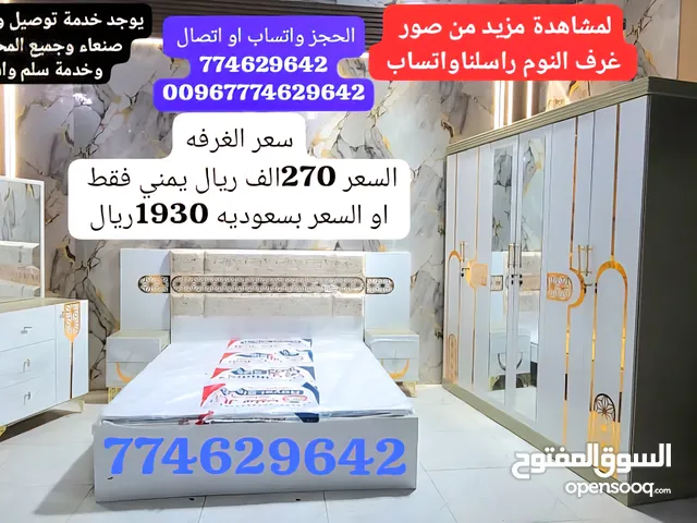غرف نوم ملكي خشب اصلي درجه اولئ