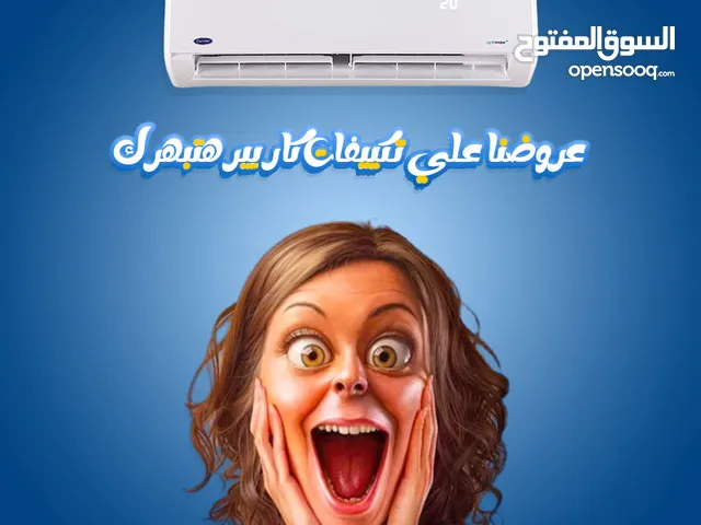 مع كاريير أوبتيماكس برو... الجو دايمًا تحت سيطرتك!
