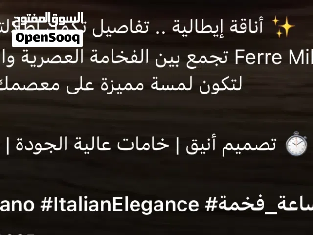 ساعه فري ميلانو جديده