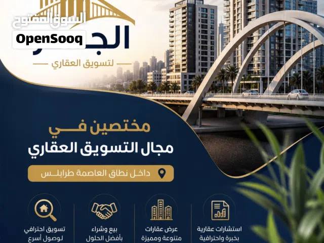 ارض سكنية للبيع في طريق الشوك خلف جامعة طرابلس داخل المخطط شارع 16متر مساحة 577متر