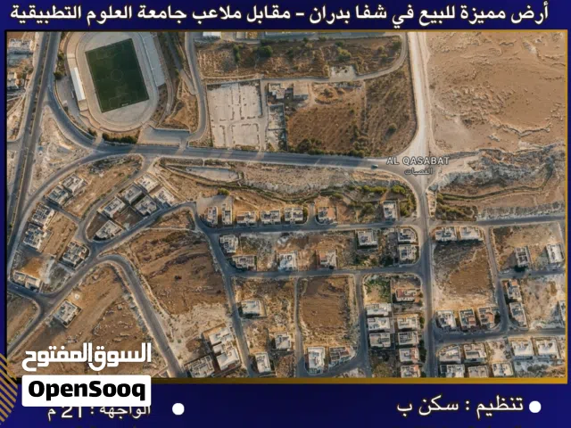 Residential Land for Sale in Amman Shafa Badran