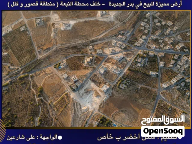 Residential Land for Sale in Amman Badr Jdedeh