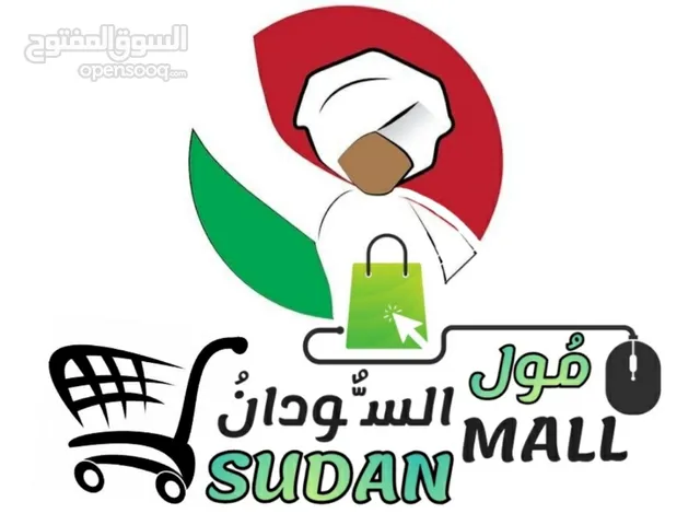 Sudan Mall