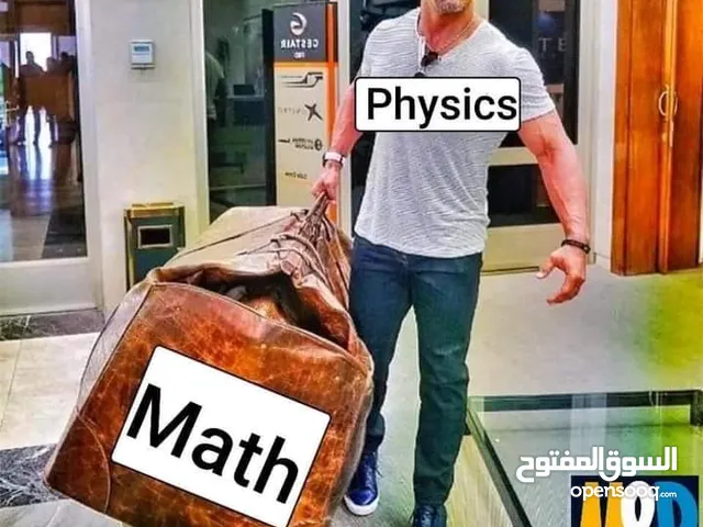 معلمة فيزياء ورياضيات