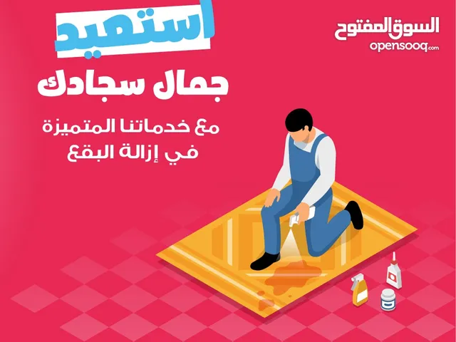 حور لخدمات التنظيف
