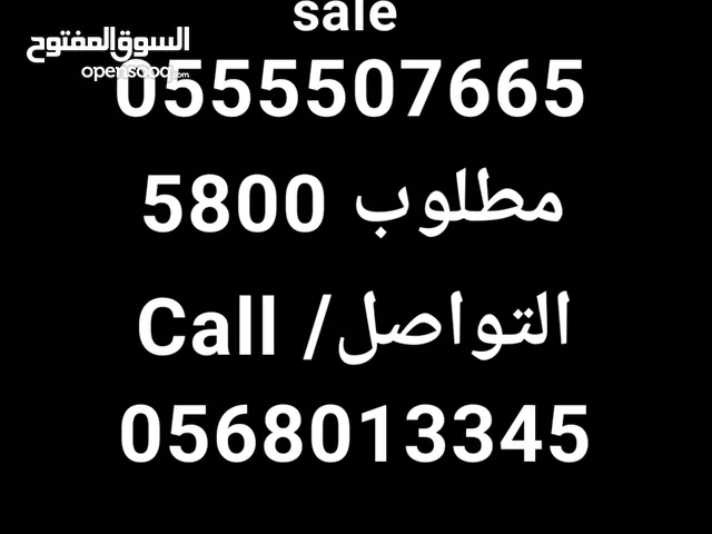 للبيع رقم دو مميز VIP VIP number du for sale