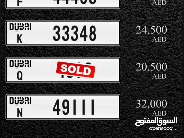 للبيع رقم دبي مميز