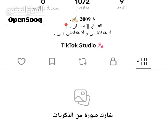 حساب تيك توك