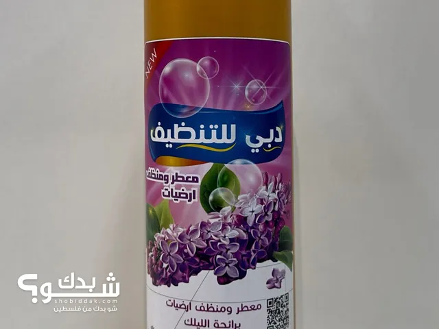 منتجات دبي للتنظيف .جنين