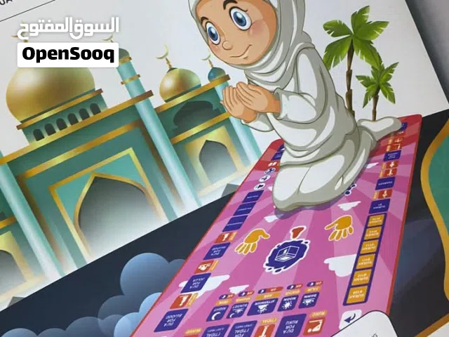 مصلية تعليمية