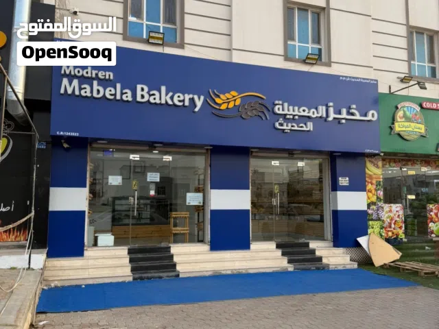 مخبز قيد التشغيل للبيع