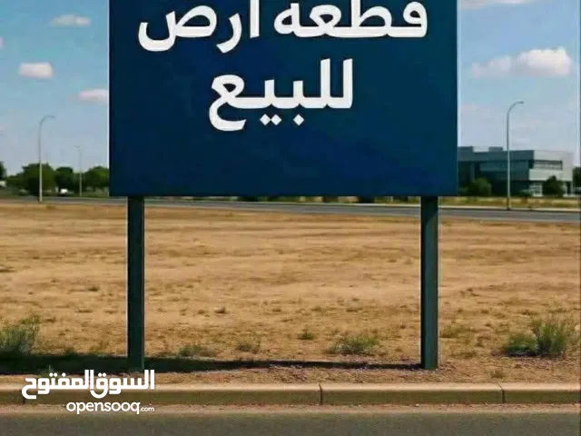 Residential Land for Sale in Zawiya Western Zawiya