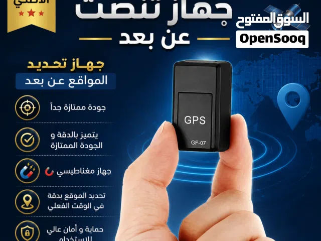 من افضل الاجهزة و اكثر طلباً جودة ممتازة جداً تقدر تحدد اللوكيشن السيارة عن بعد بجودة عالية