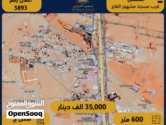 Residential Land for Sale in Amman Al Qastal