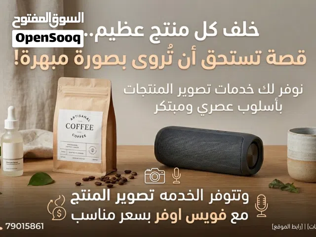 خدمه تصوير الفيديو مع فويس .