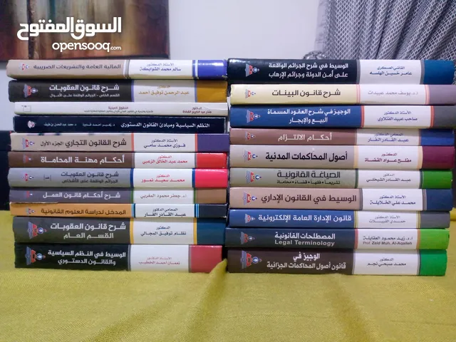 مجموعة كتب قانون للبيع....