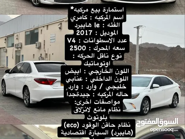 تويوتا كامري 2017 LE