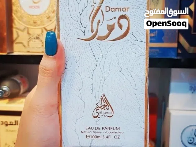 عطر الجسمي (Damar)